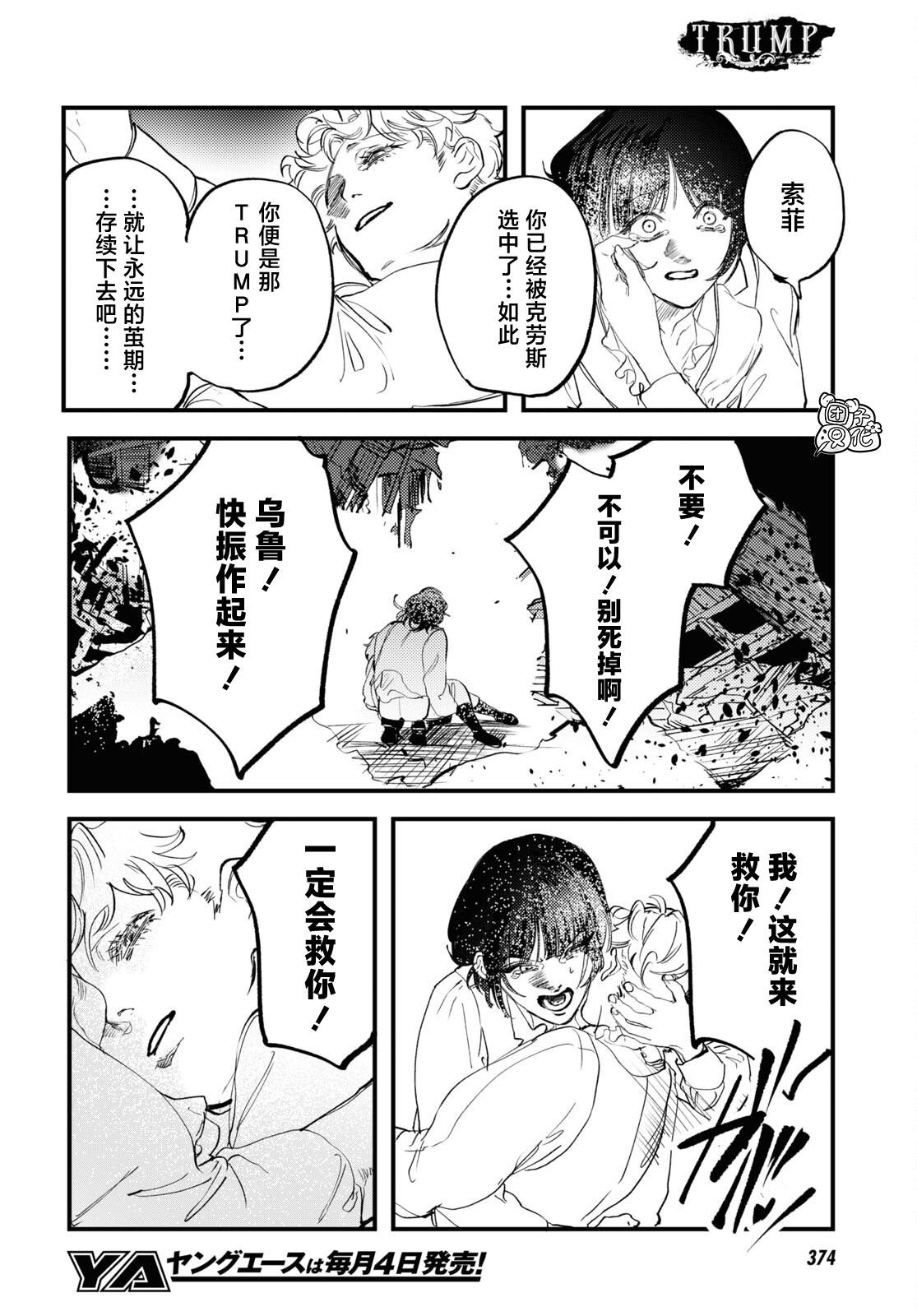 第31话 最终话