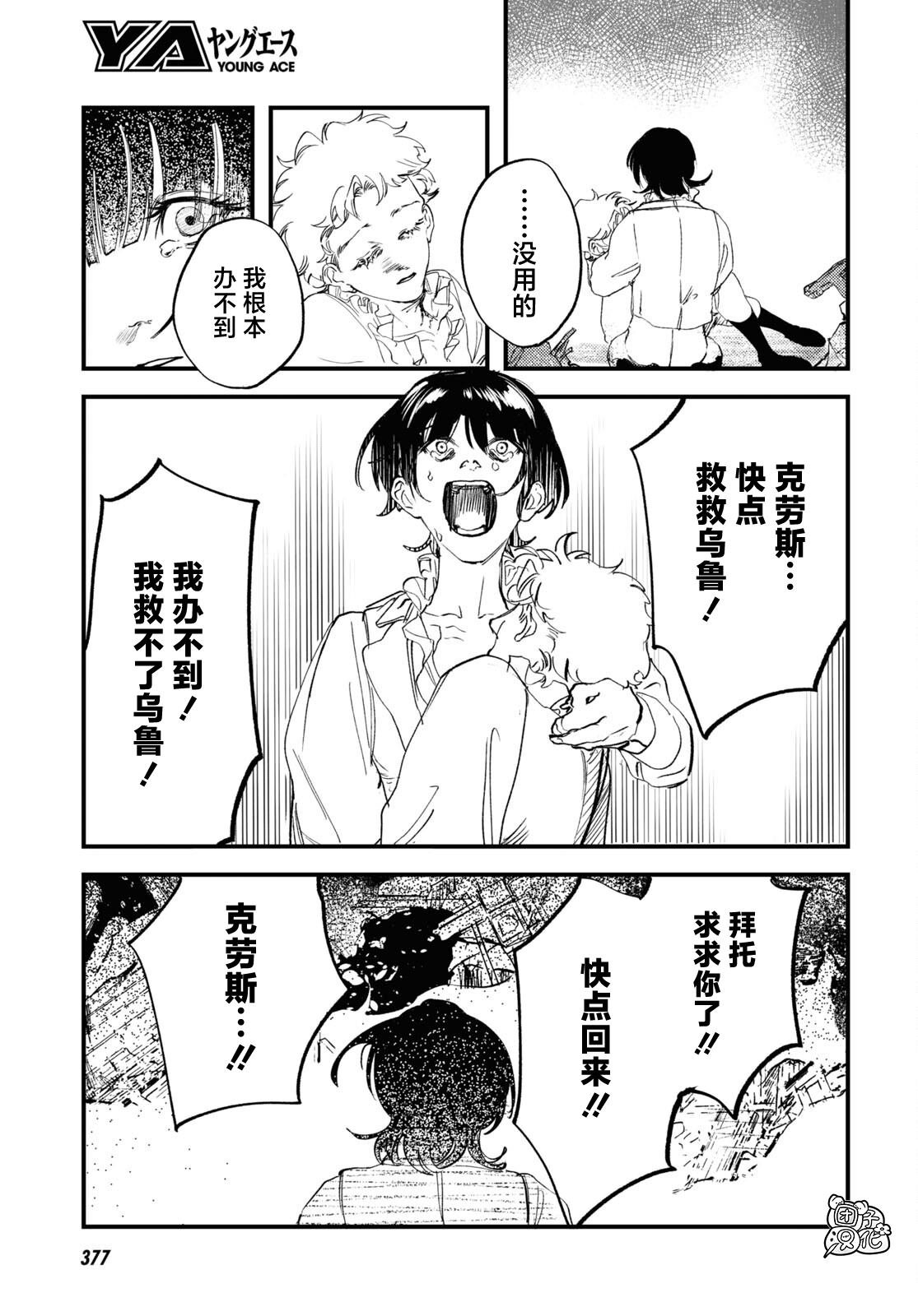 第31话 最终话