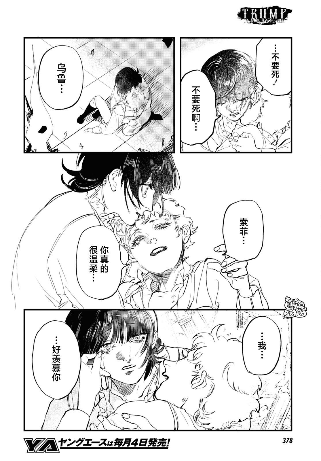 第31话 最终话