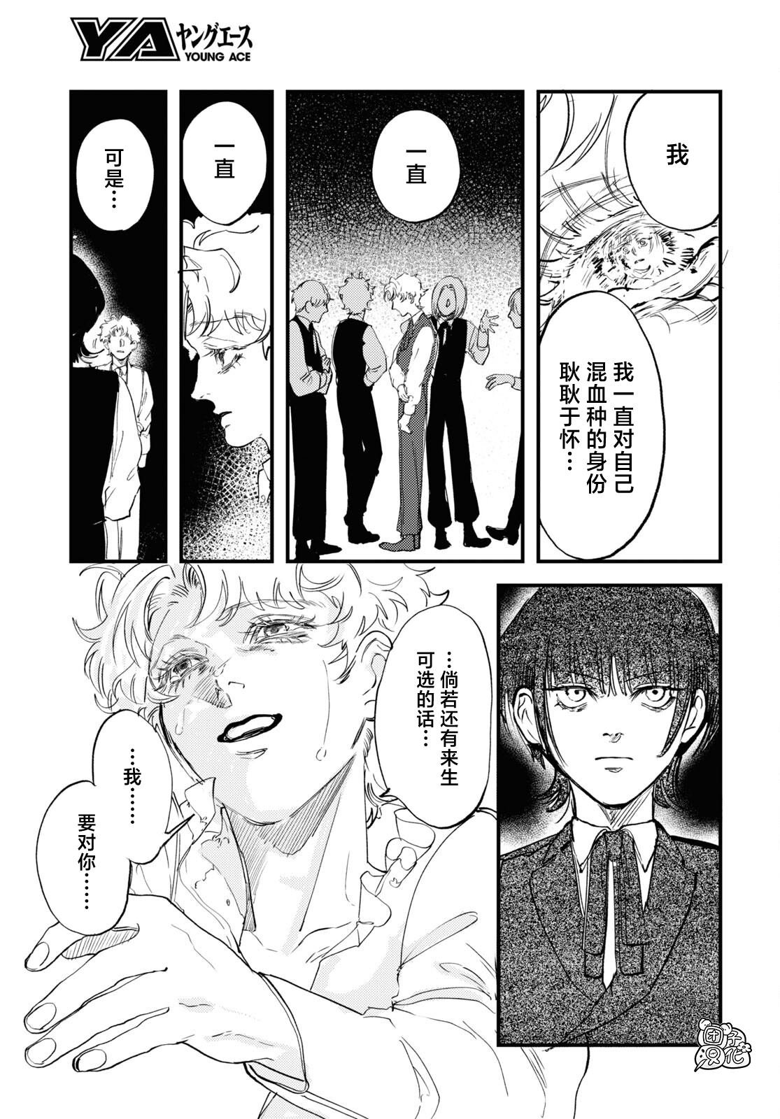 第31话 最终话