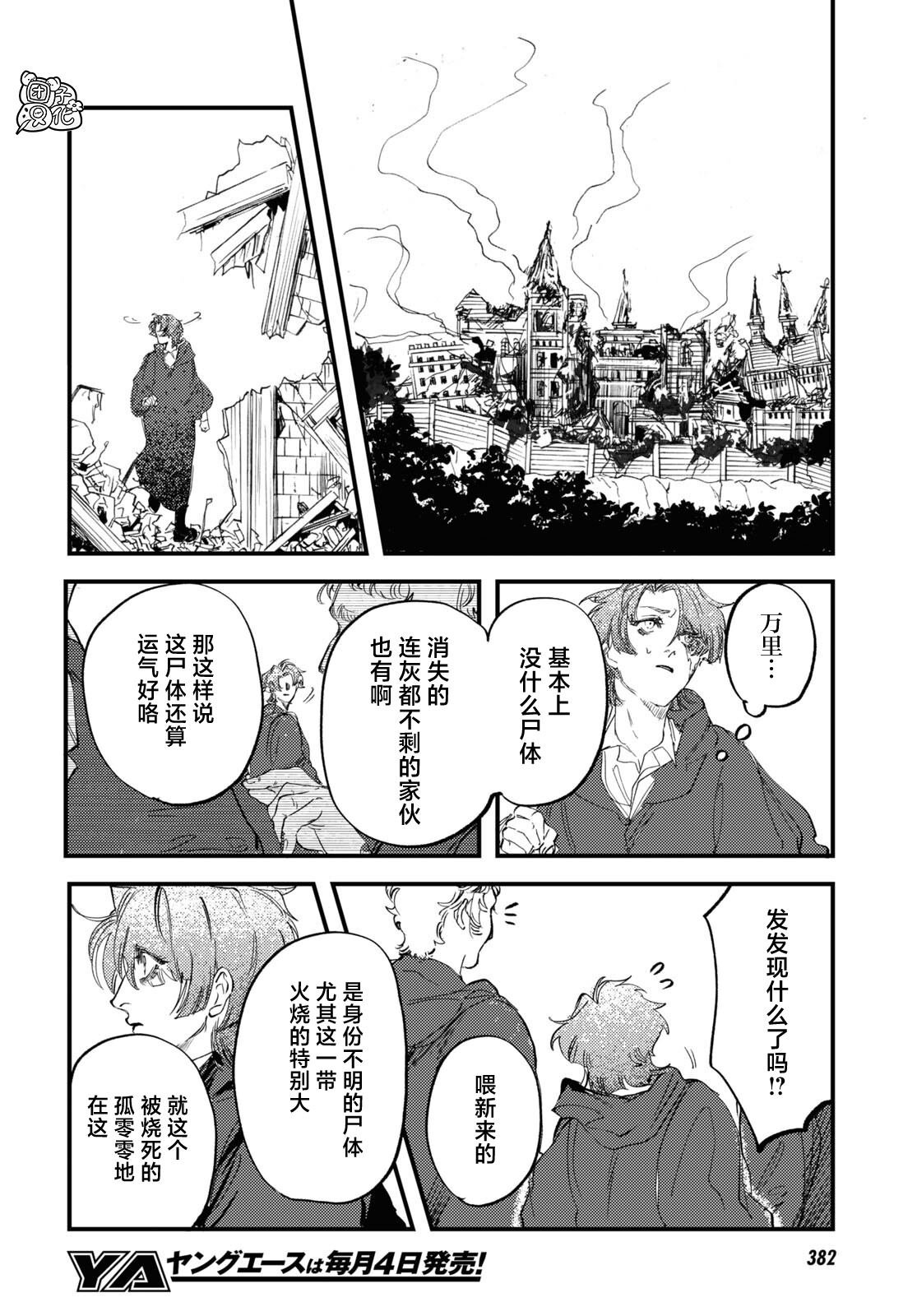 第31话 最终话