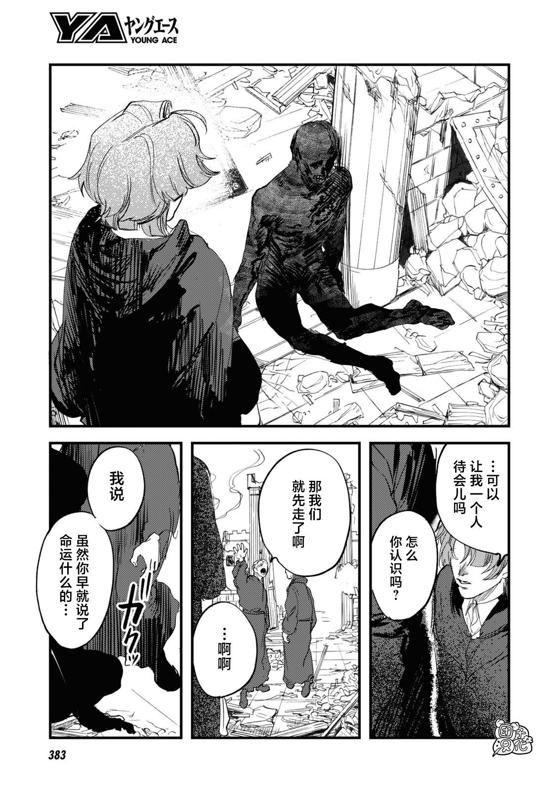 第31话 最终话