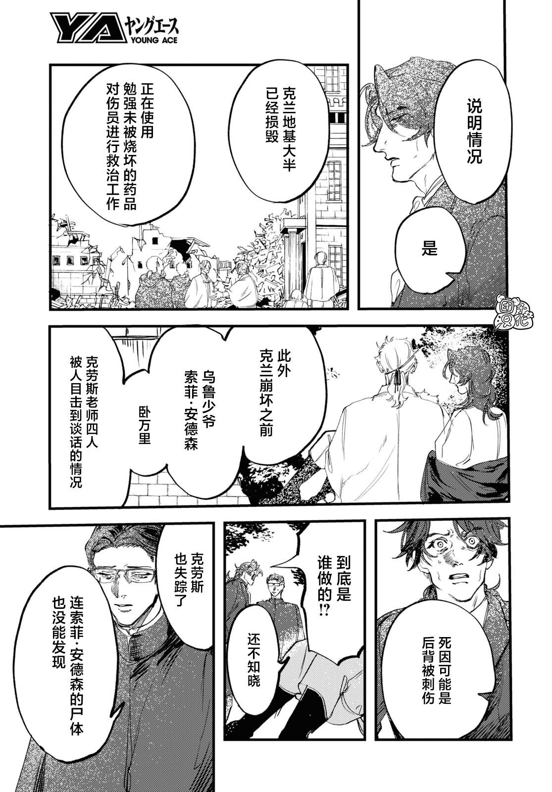 第31话 最终话