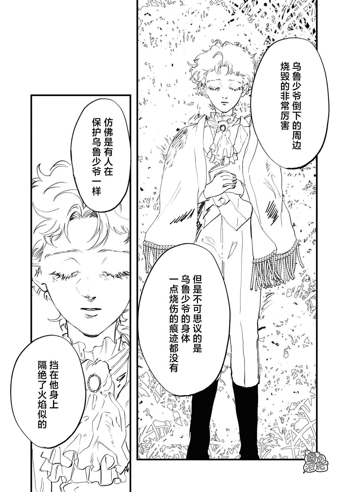 第31话 最终话