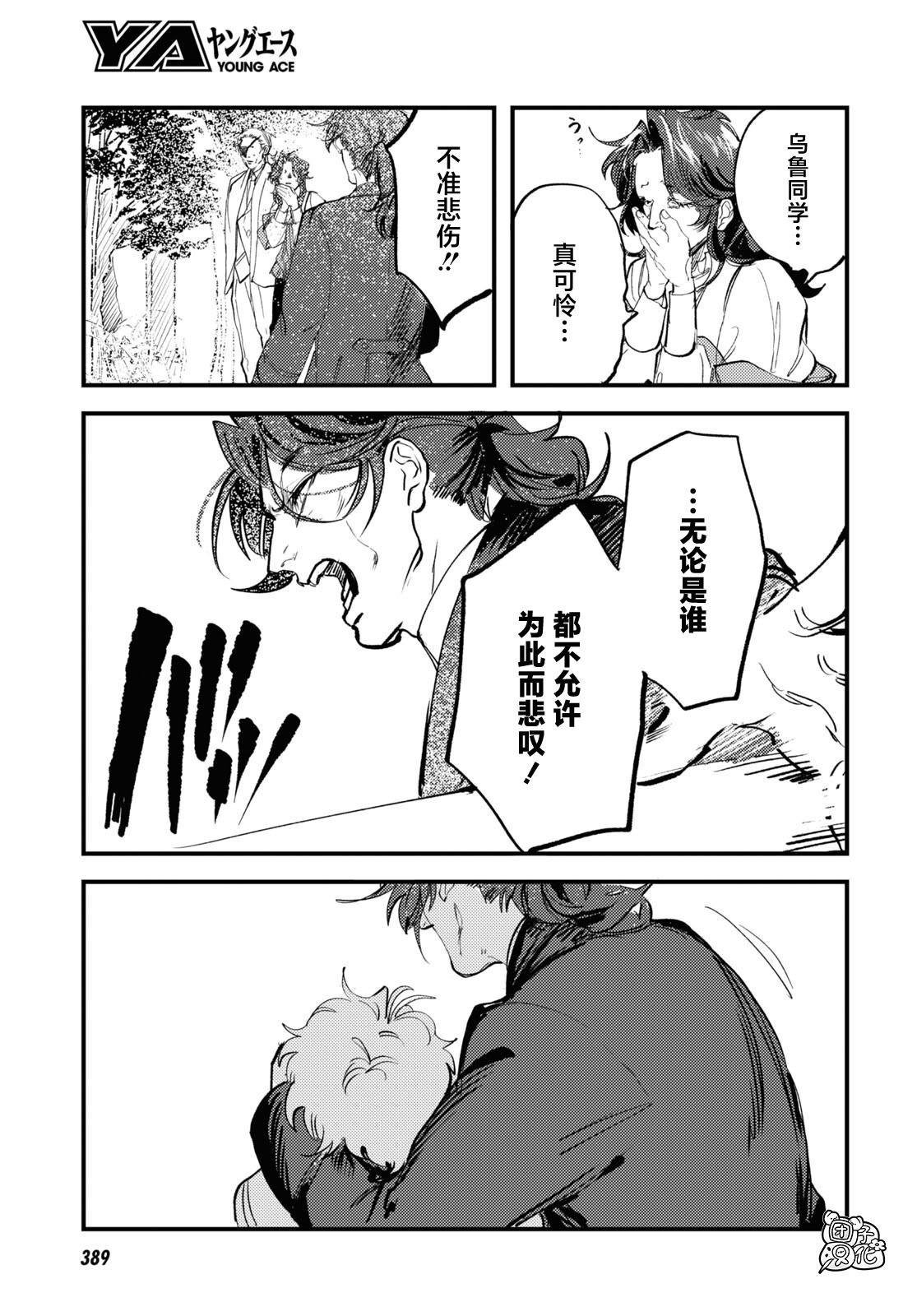 第31话 最终话