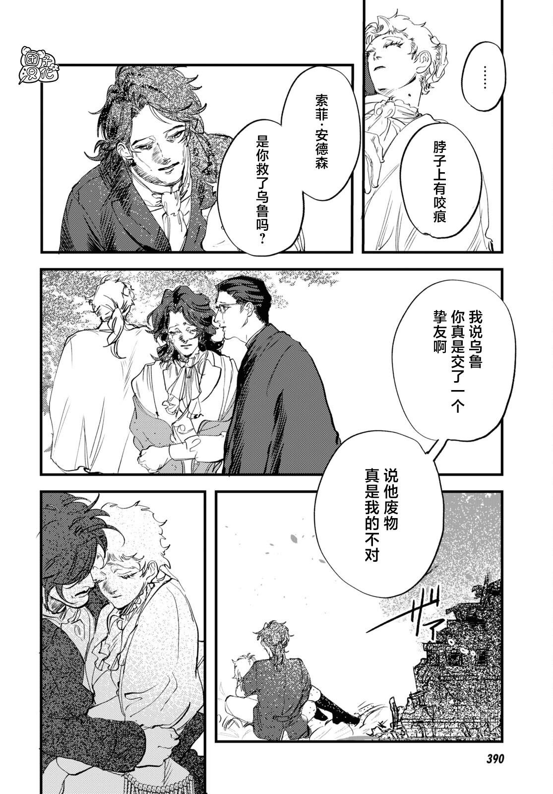第31话 最终话