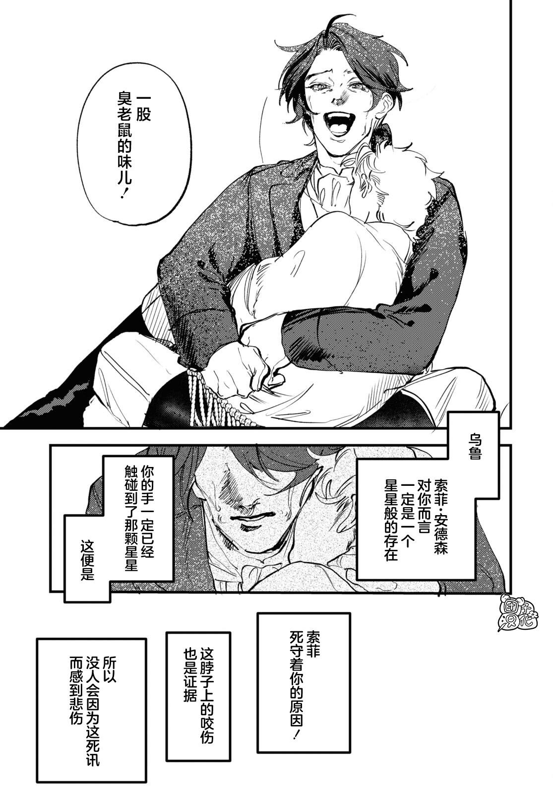 第31话 最终话