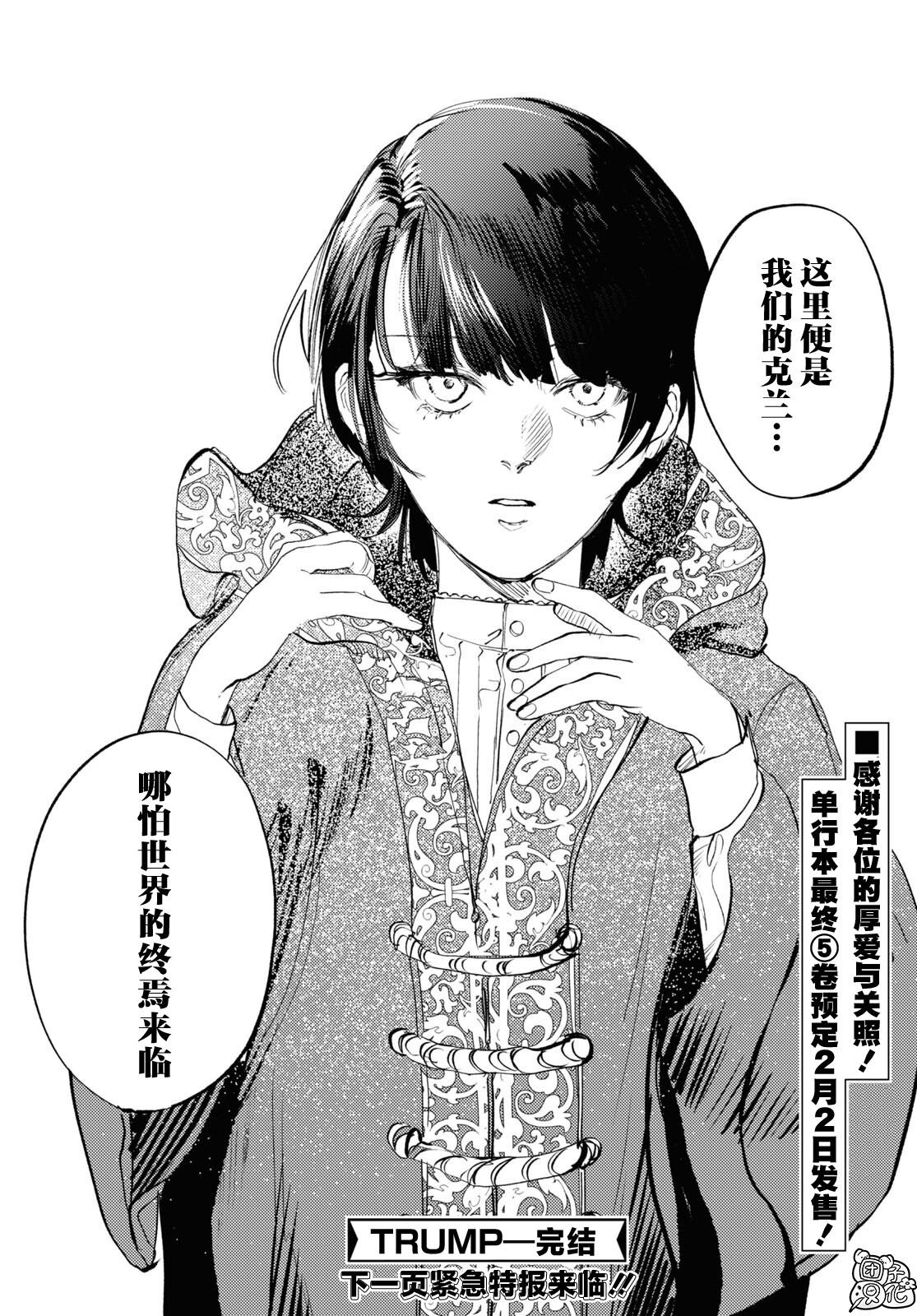 第31话 最终话