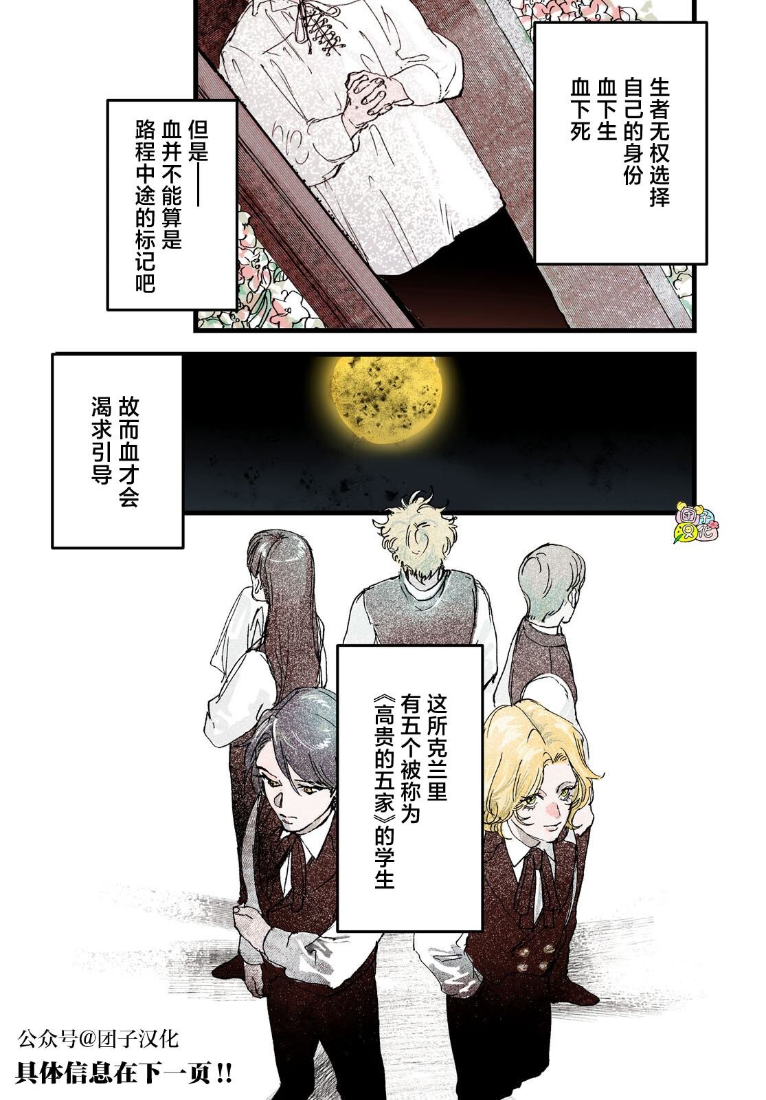 第31话 最终话