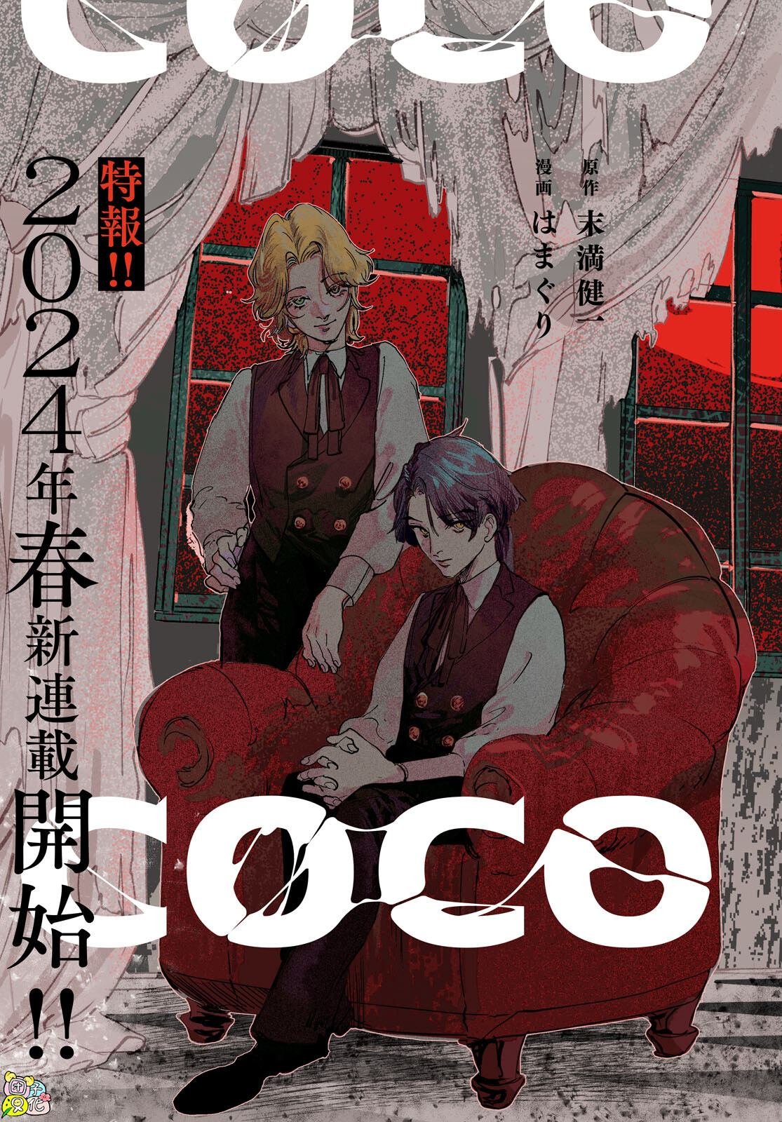 第31话 最终话