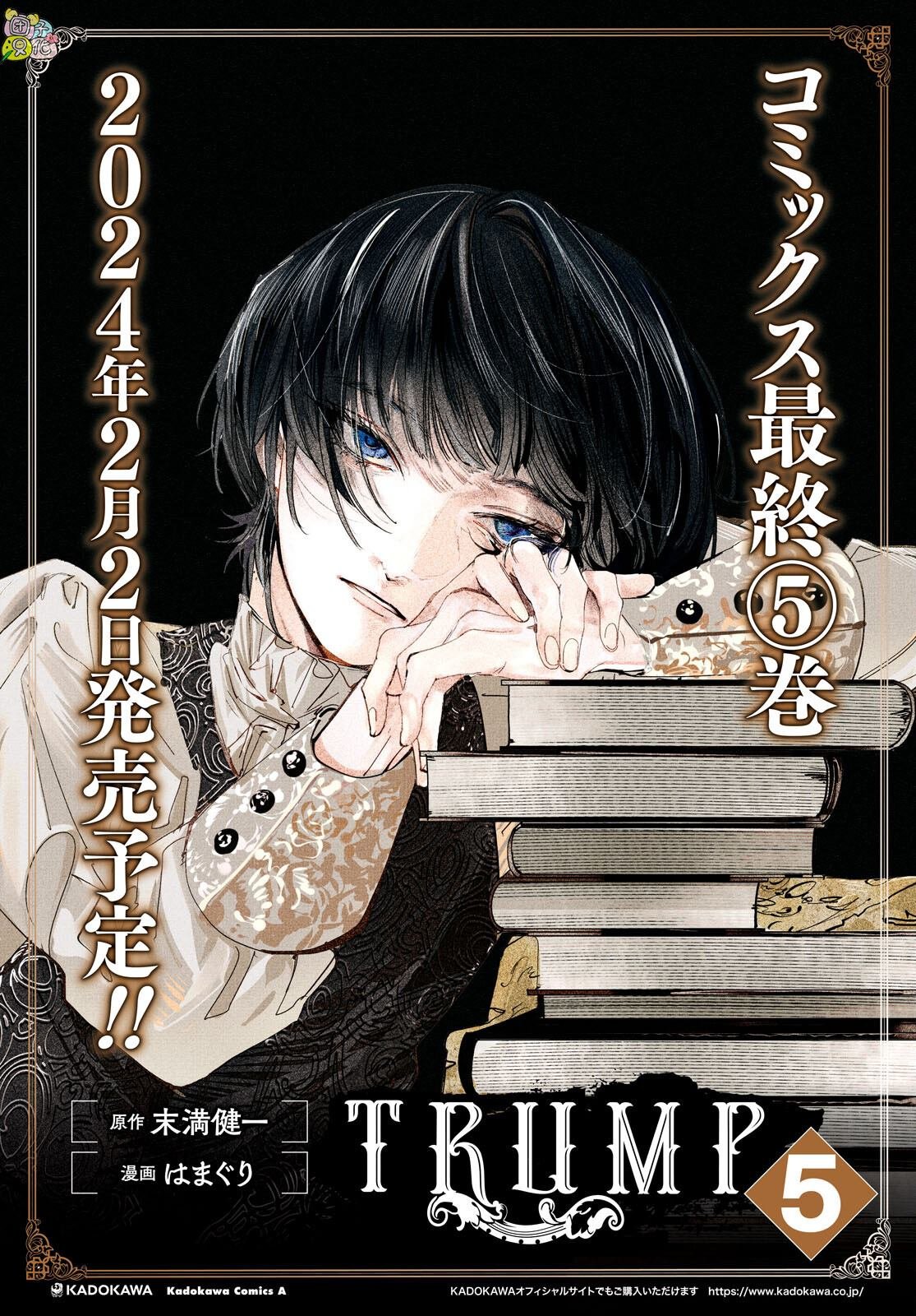 第31话 最终话