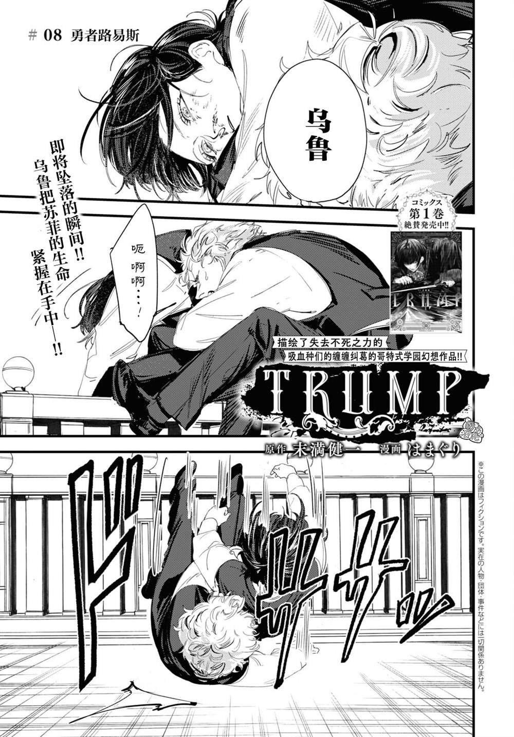 第8话