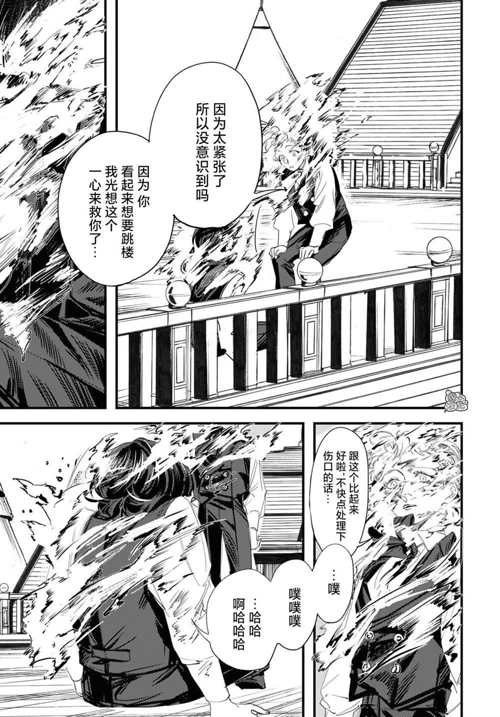 第8话