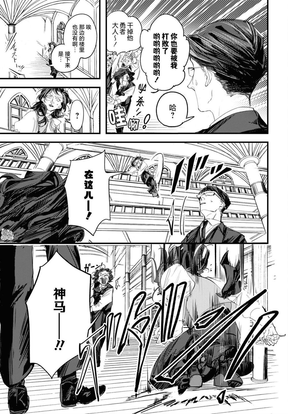 第8话