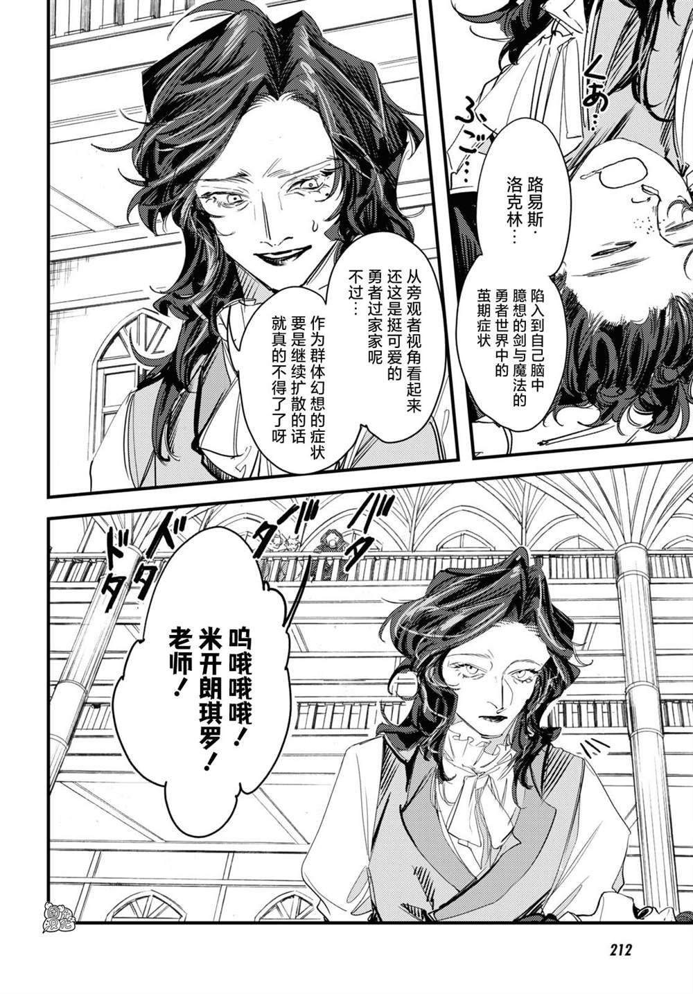 第8话