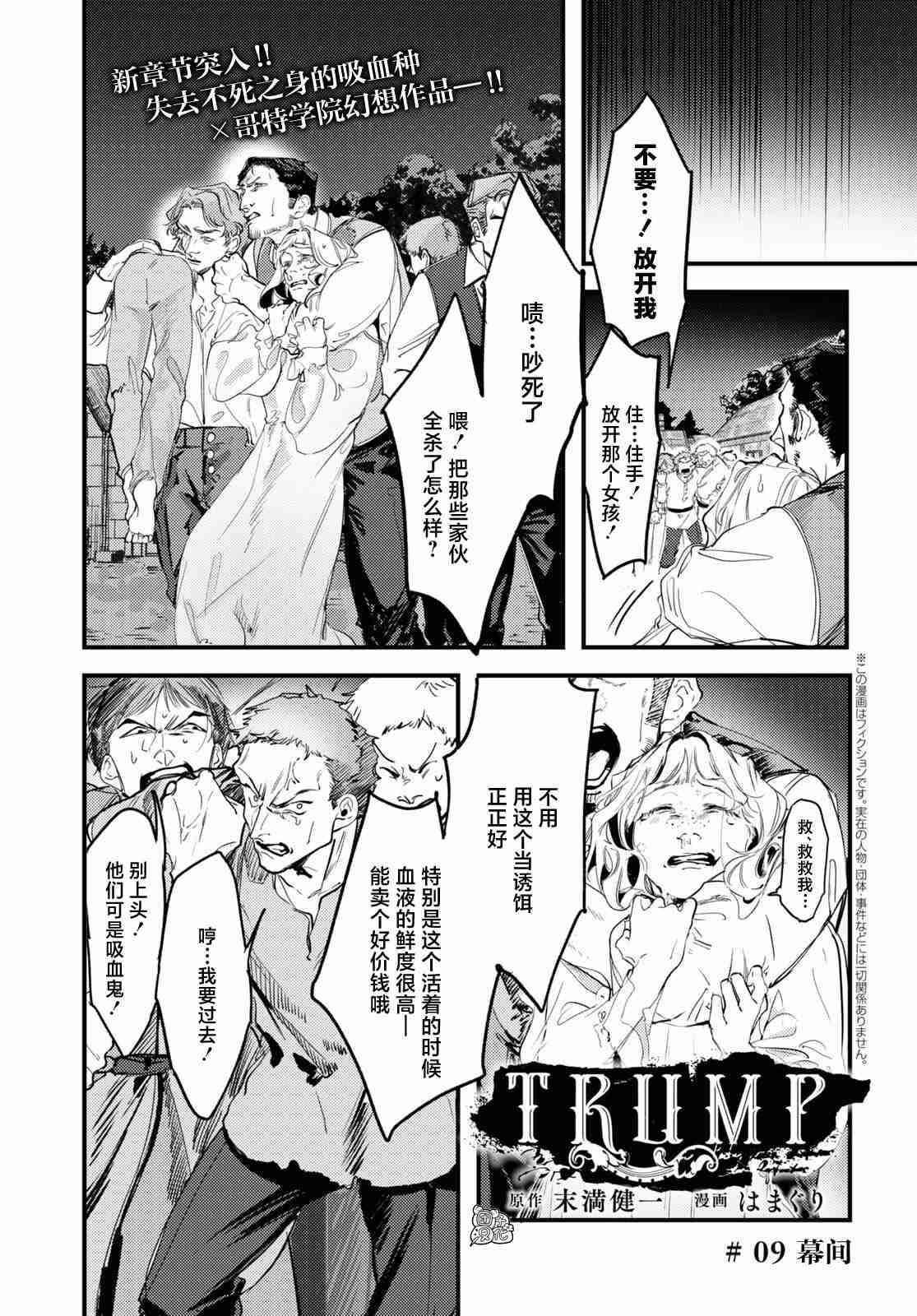 第9话