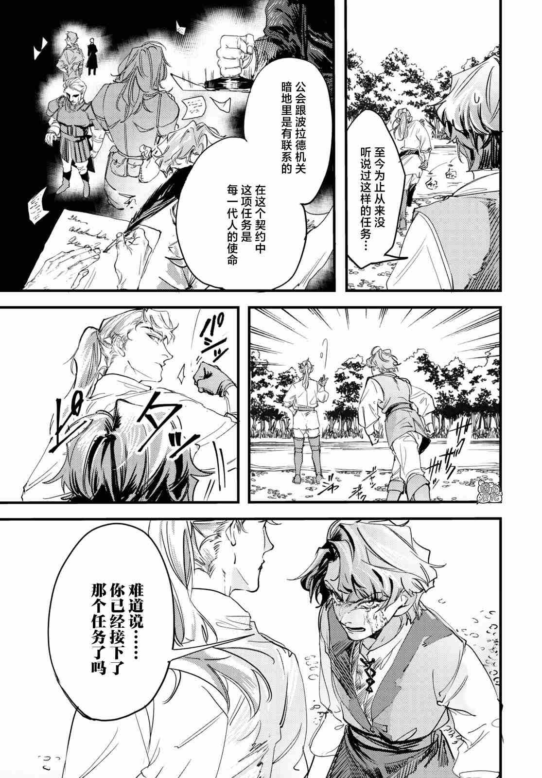 第9话