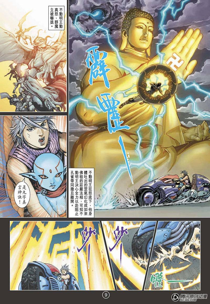 第2话