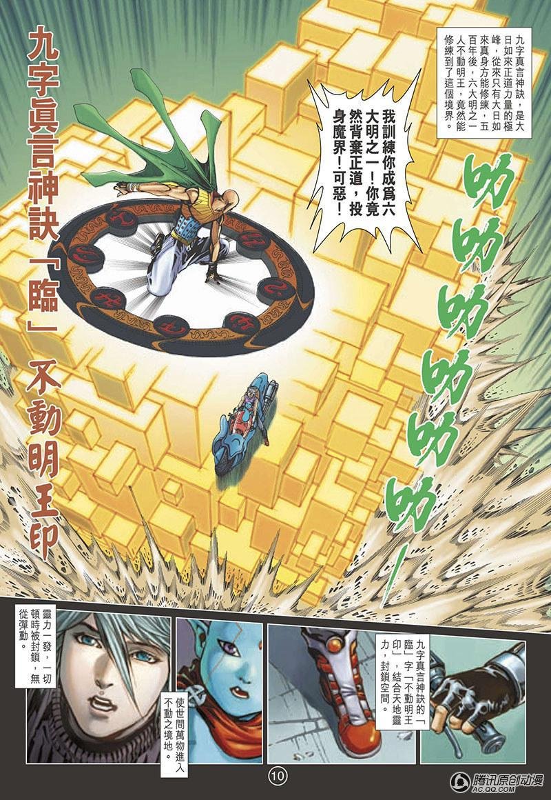 第2话