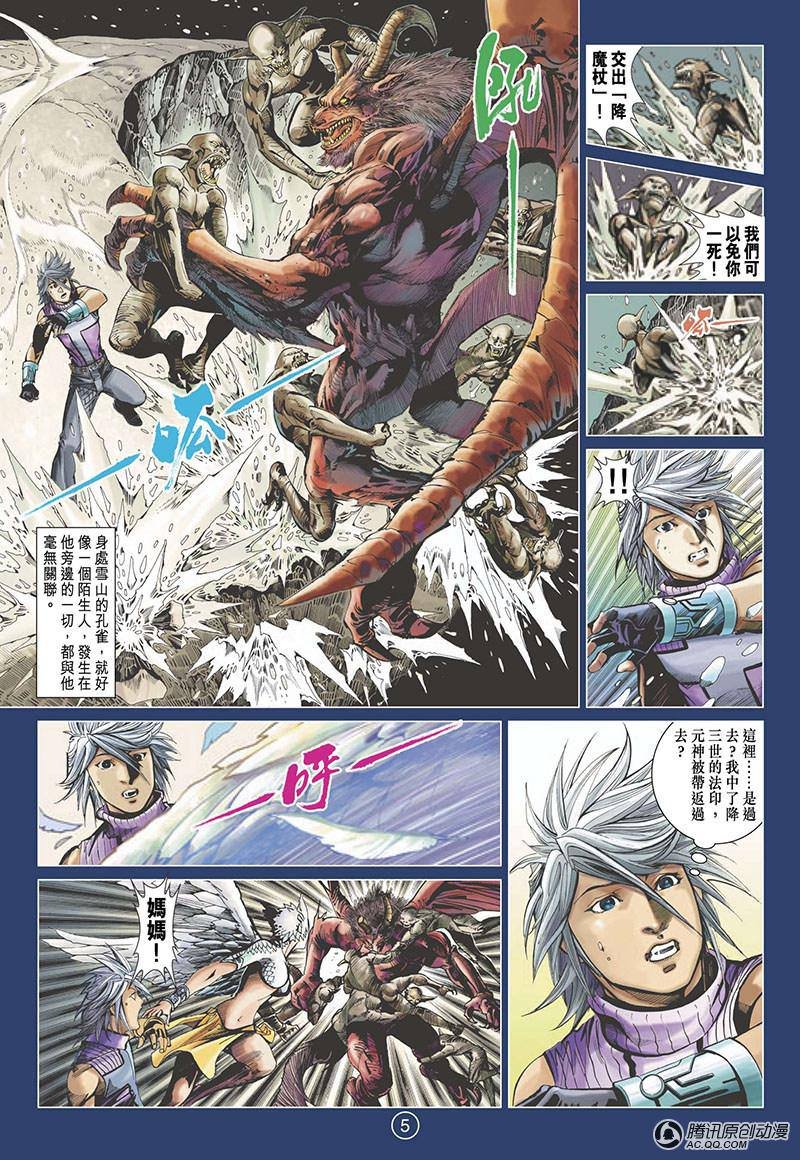 第3话