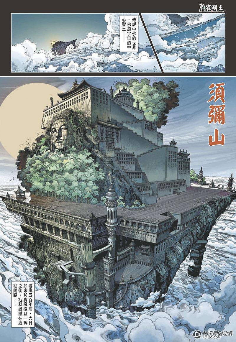 第3话