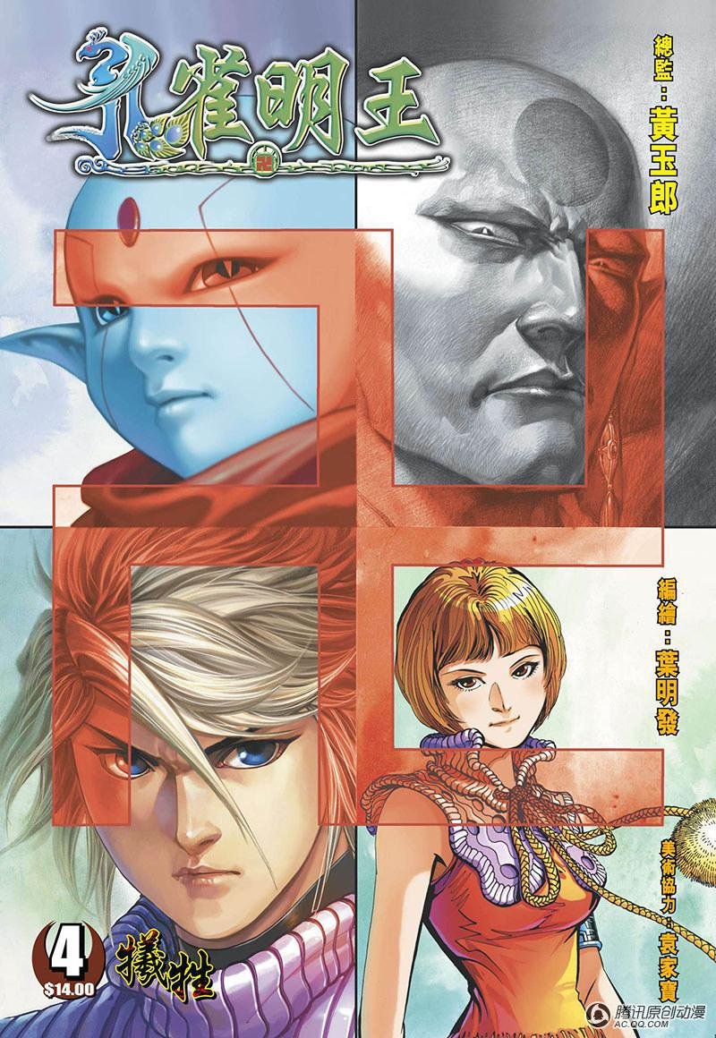 第4话