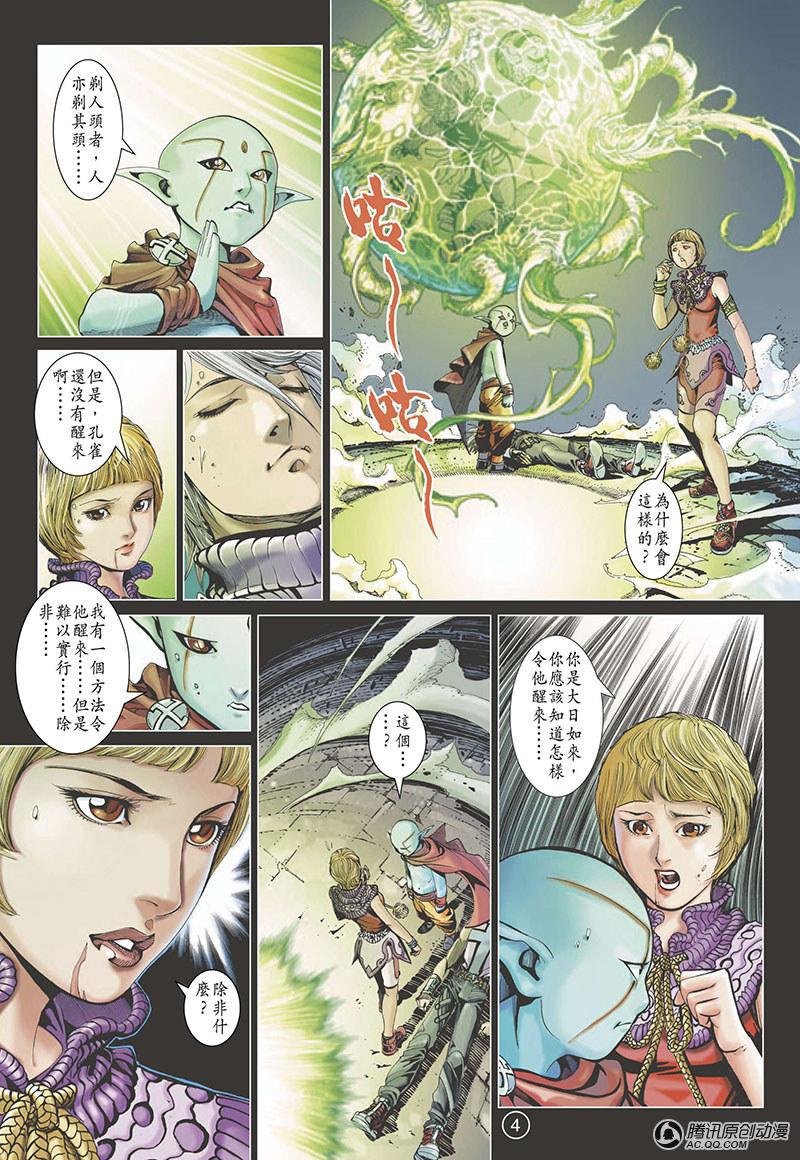 第4话