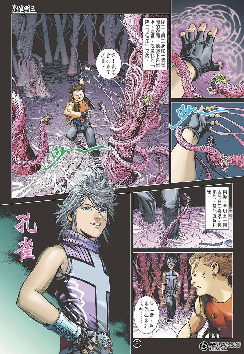 第4话