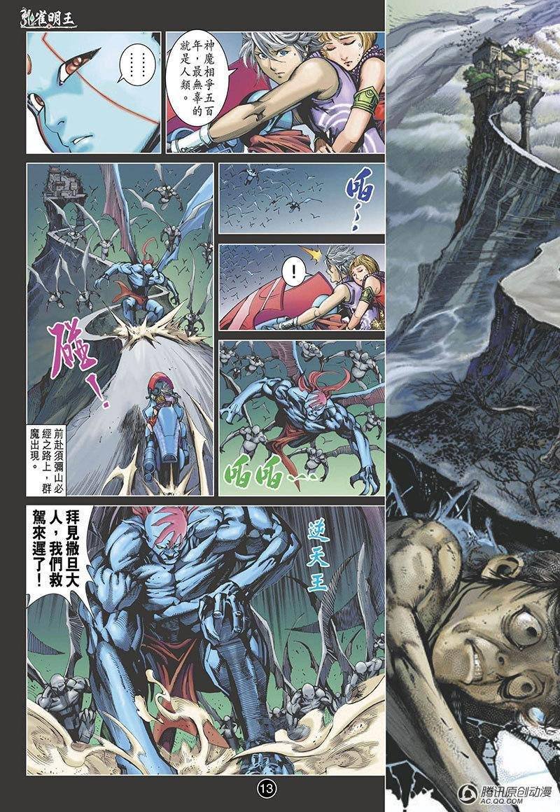 第4话