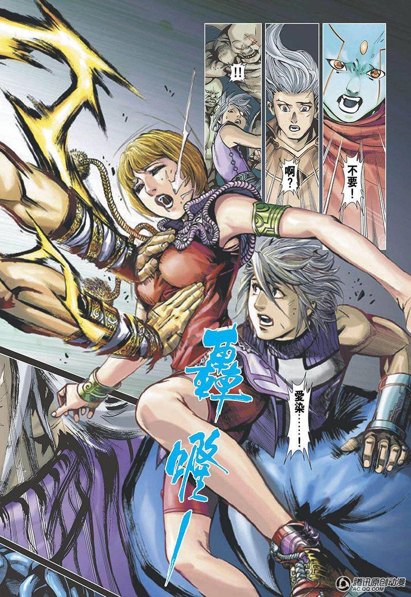 第4话