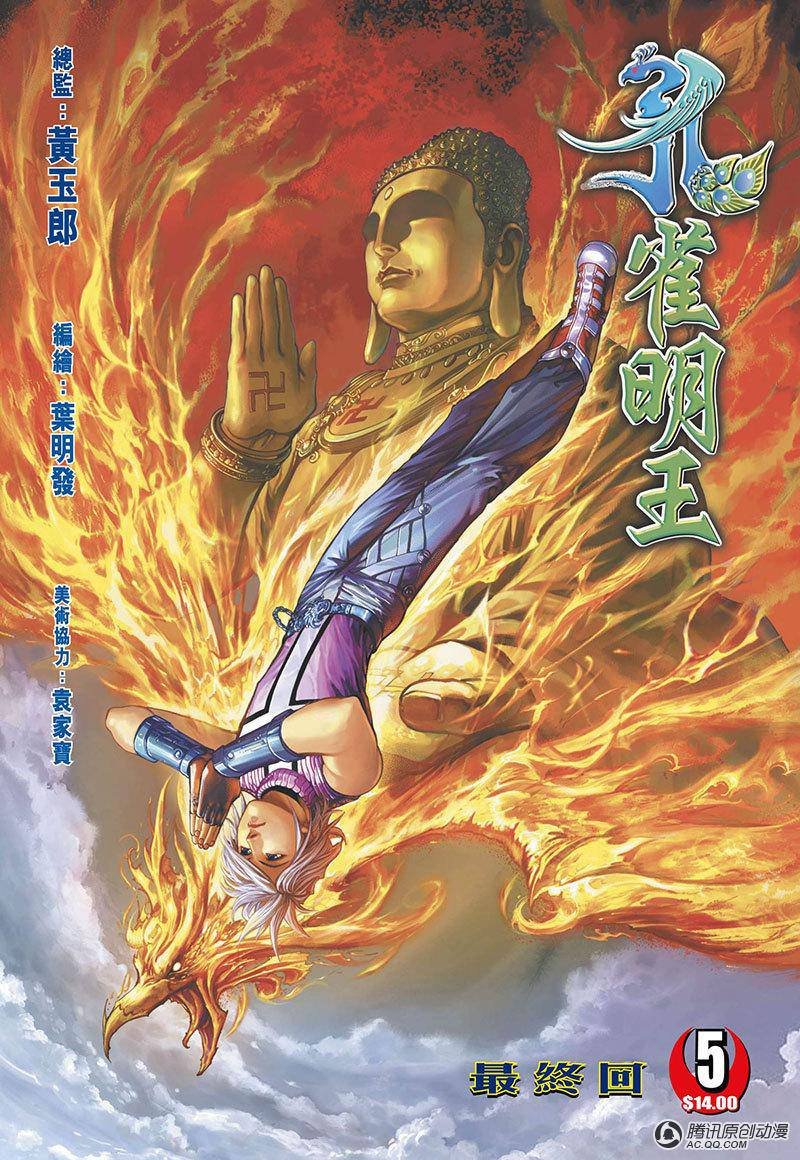 第5话
