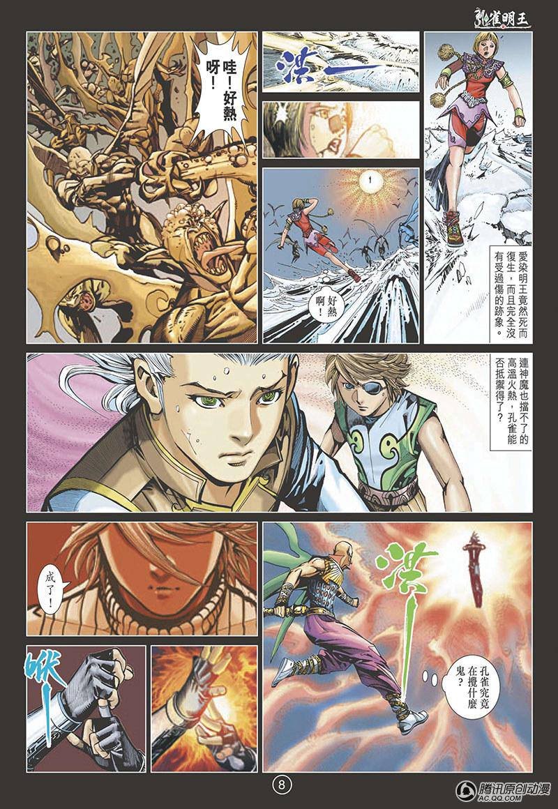 第5话