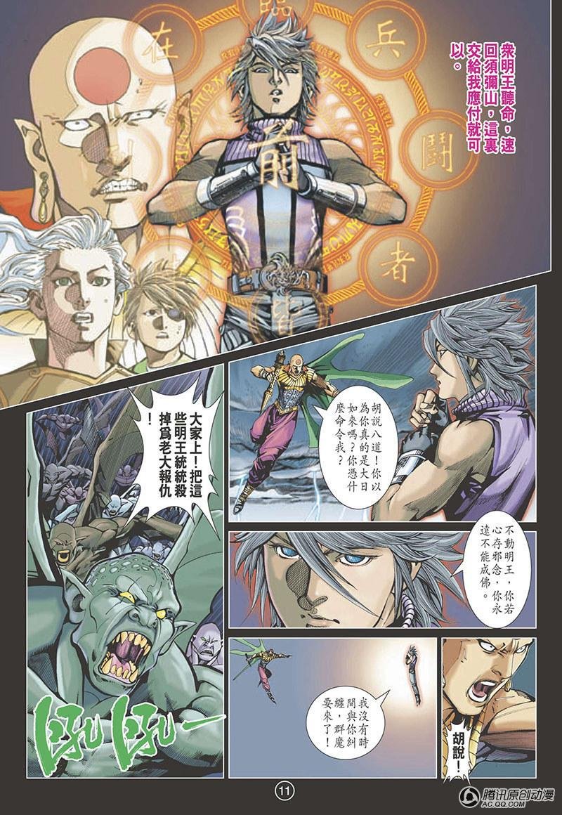 第5话