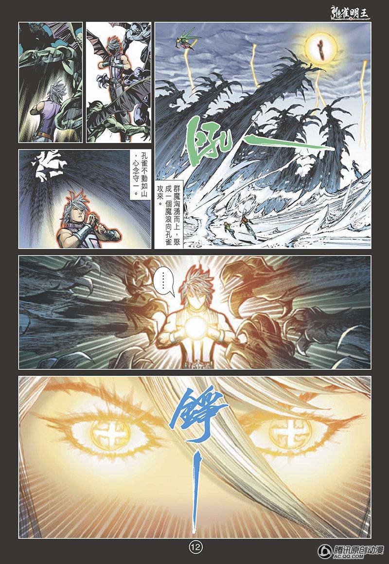 第5话