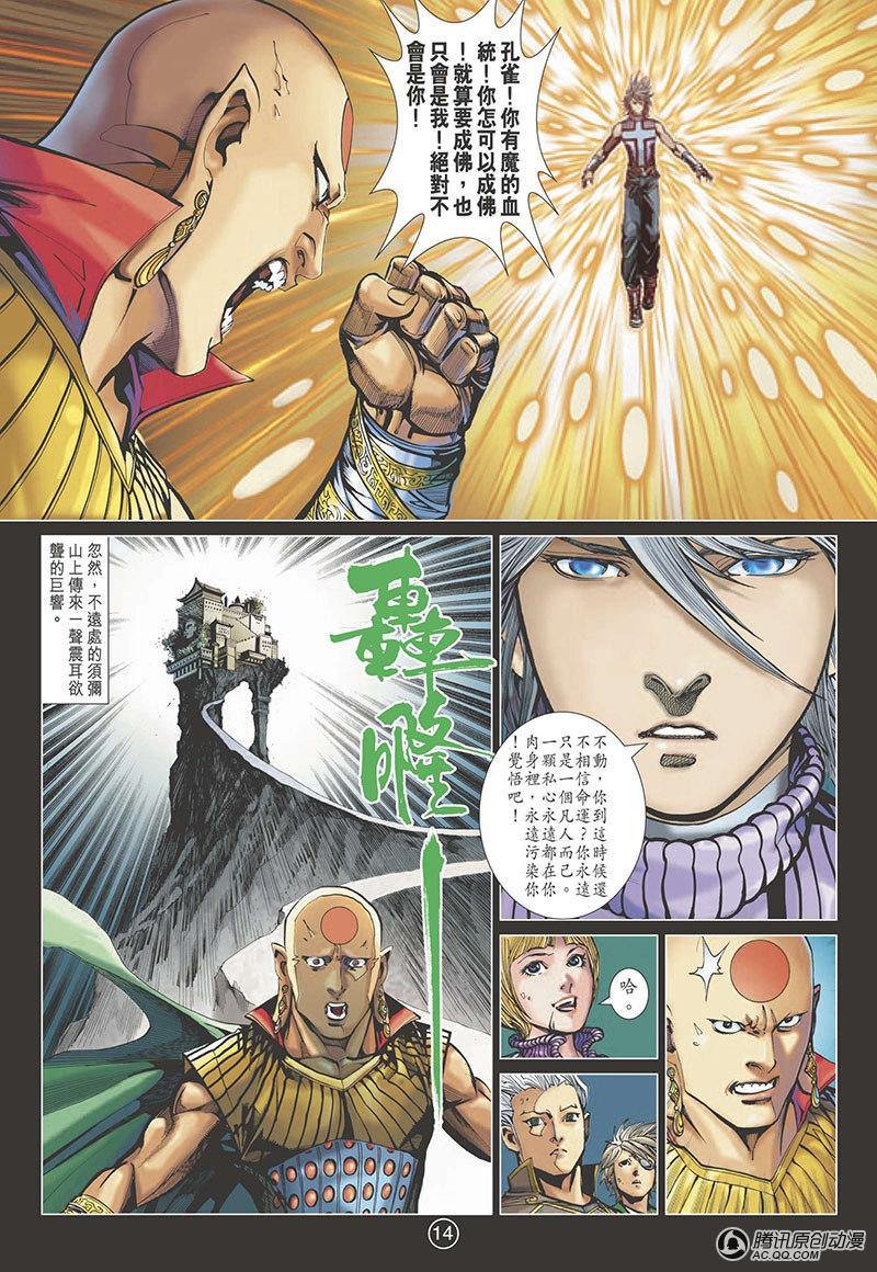 第5话