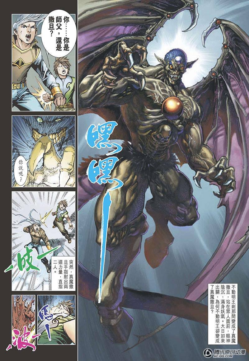 第5话