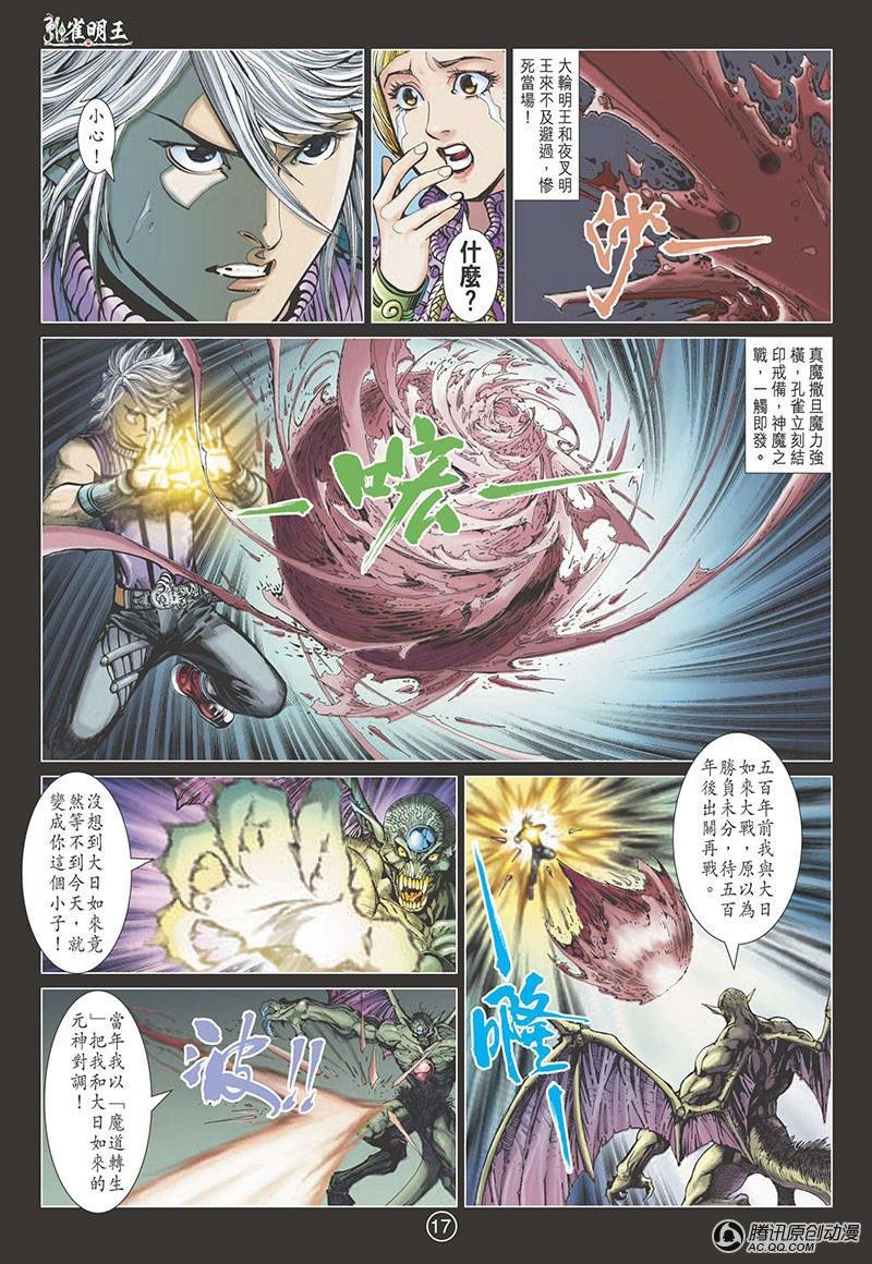 第5话
