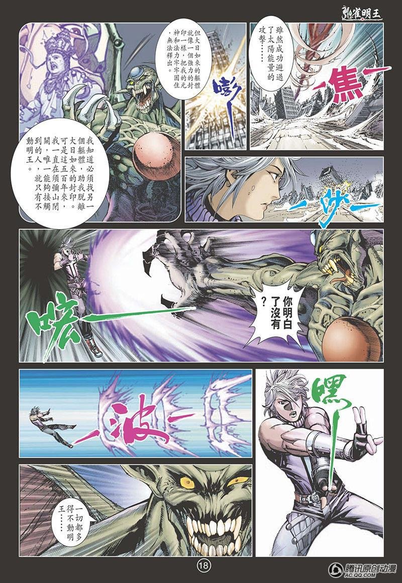 第5话