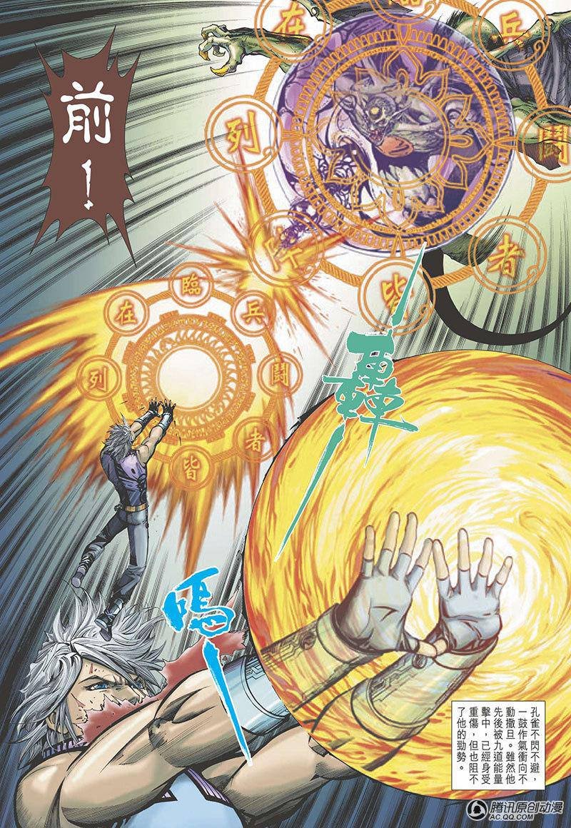 第5话