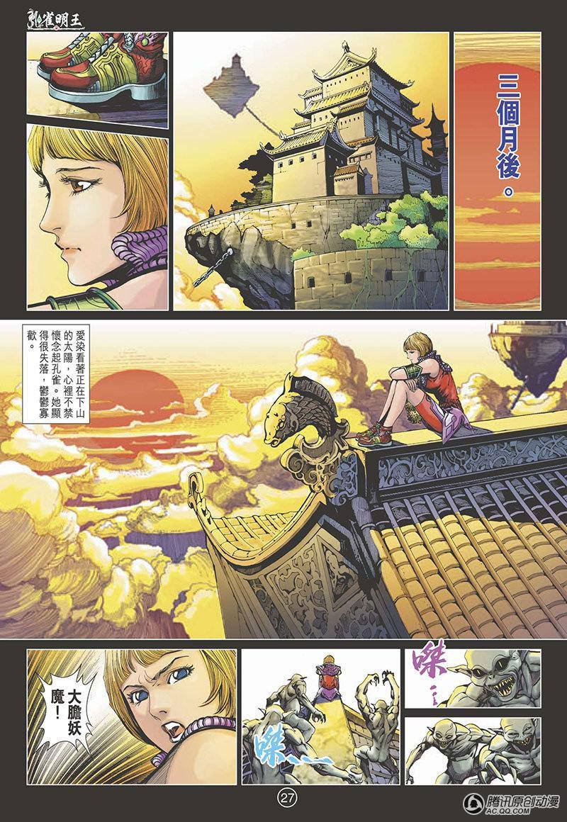 第5话