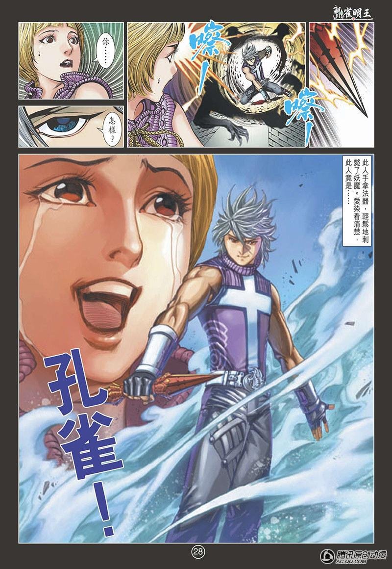第5话