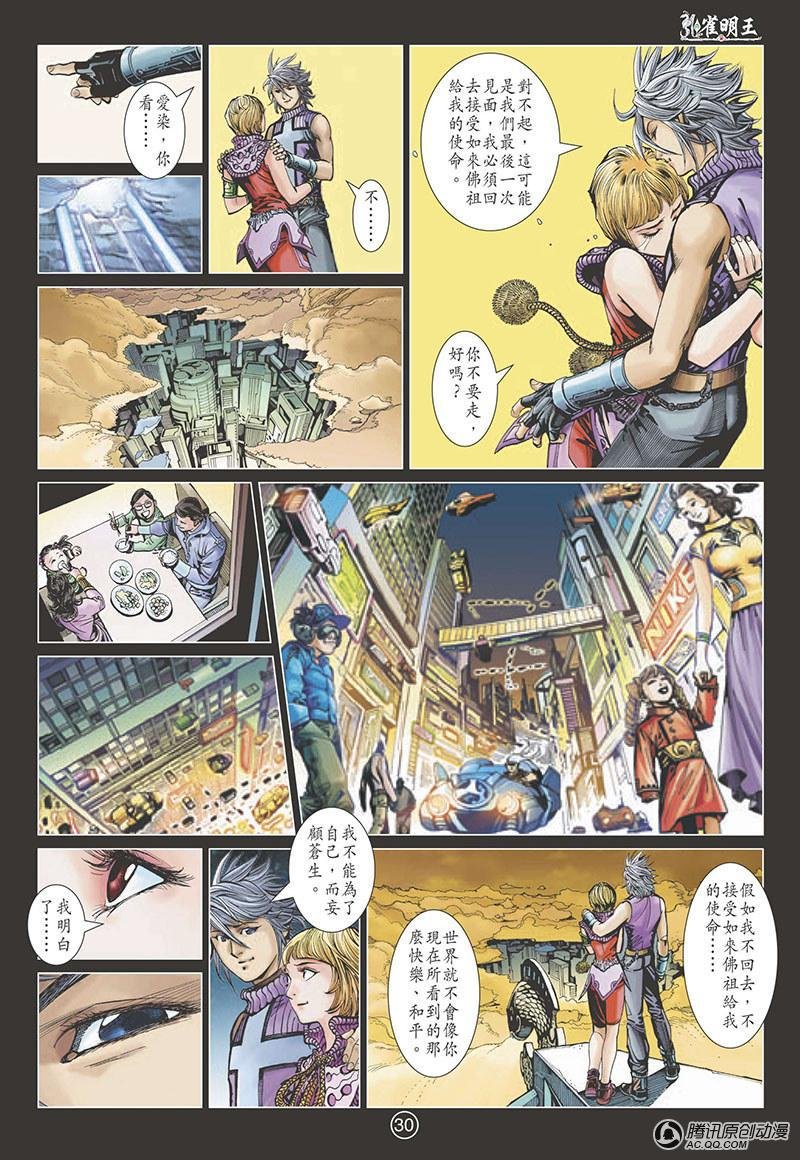 第5话