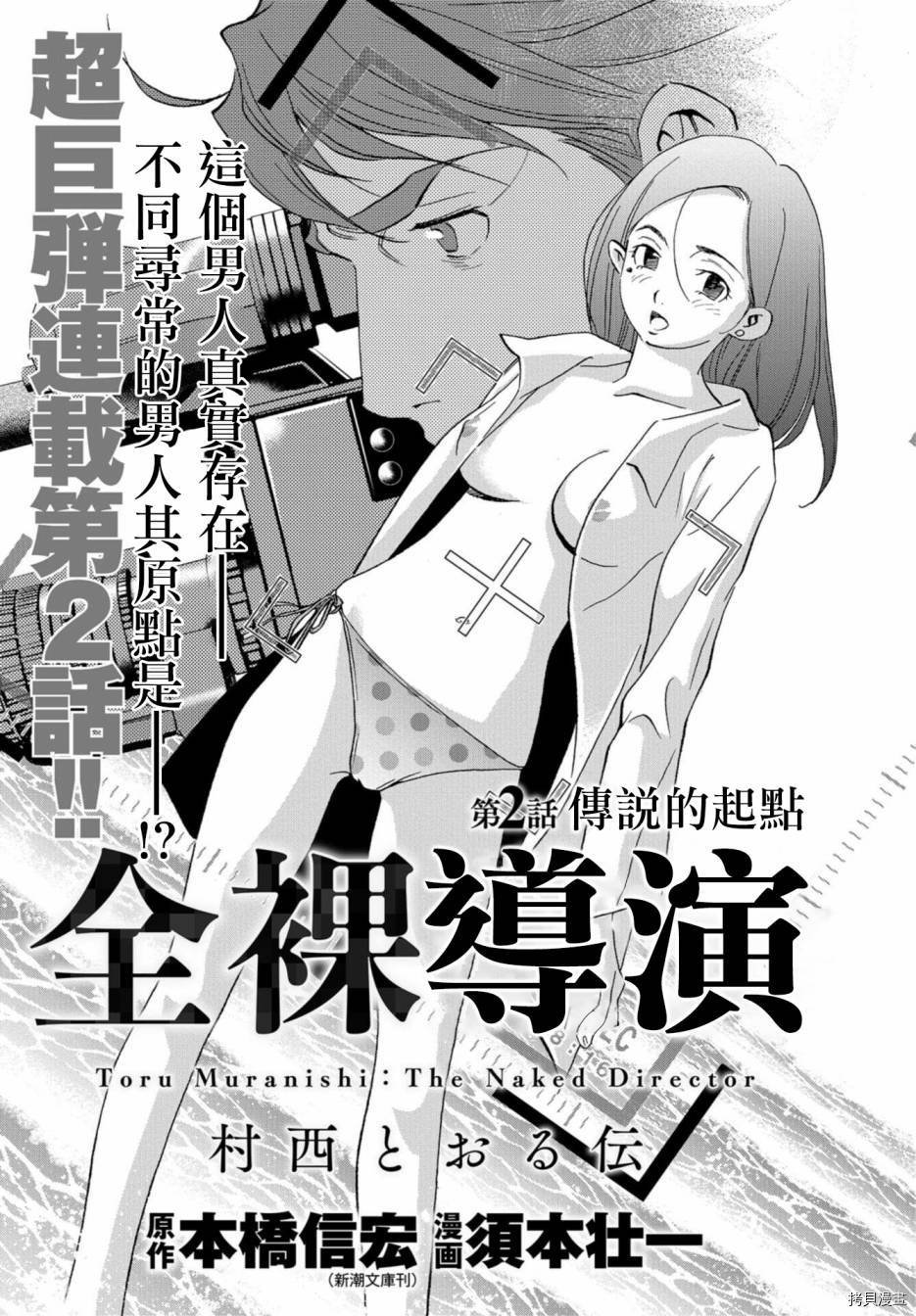 第2话