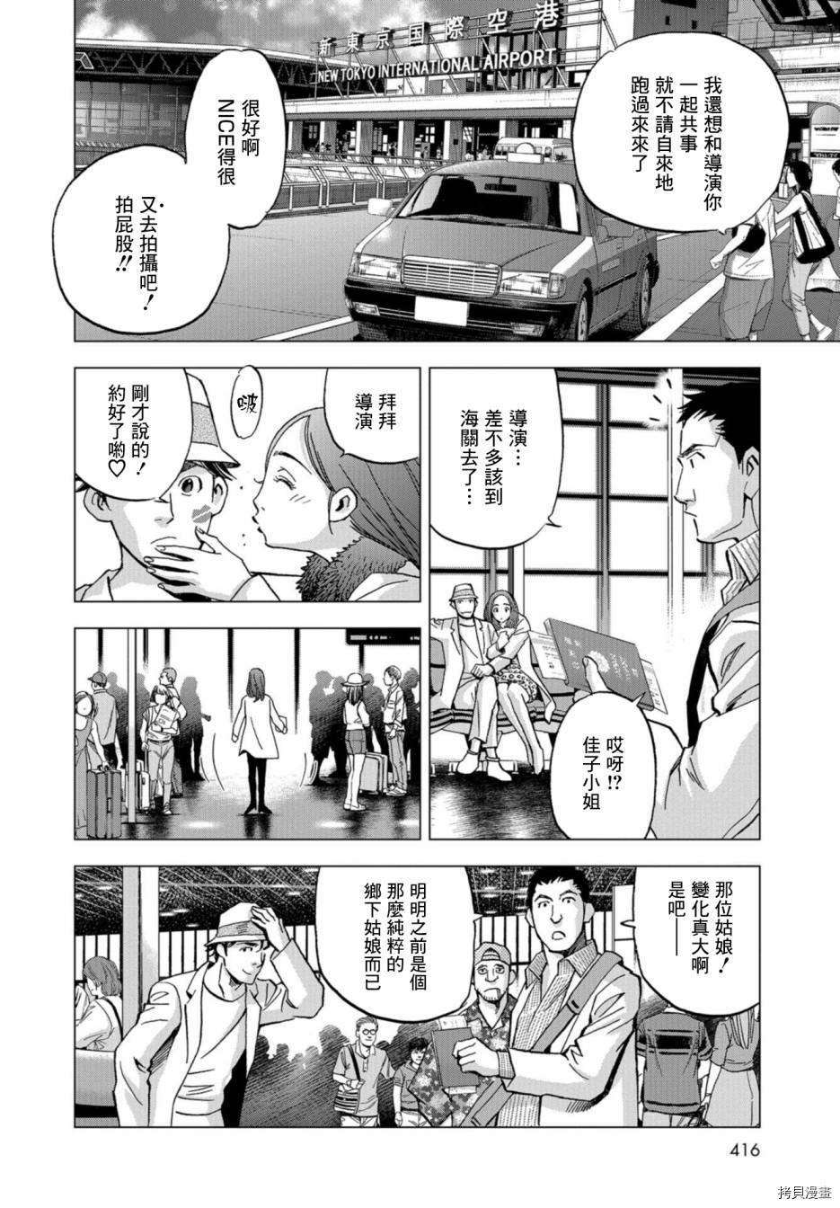 第2话