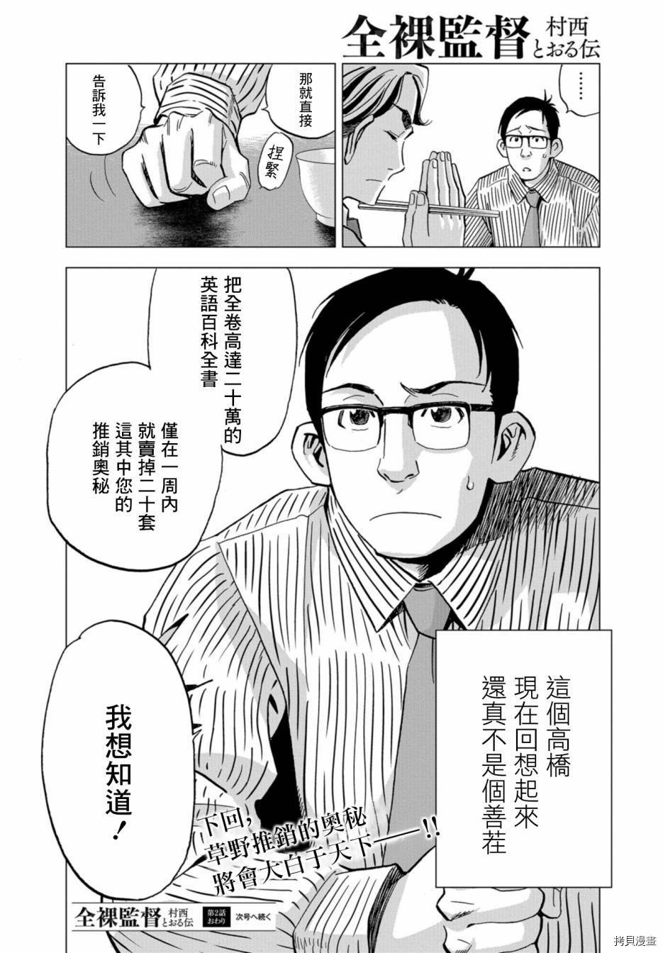 第2话