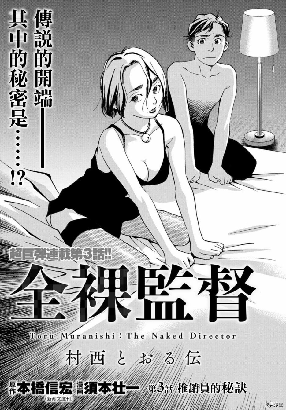 第3话