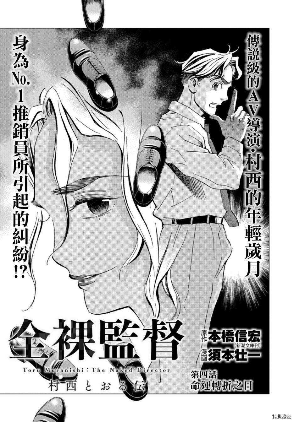 第4话