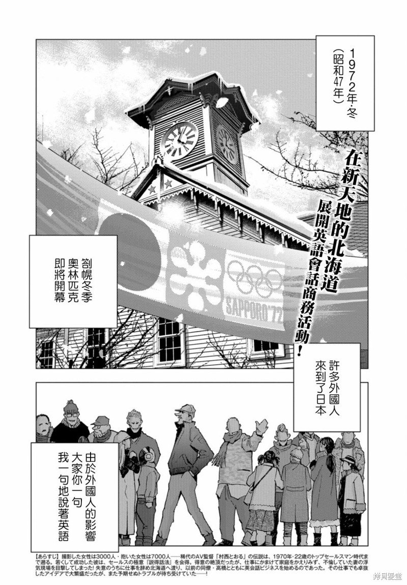 第6话