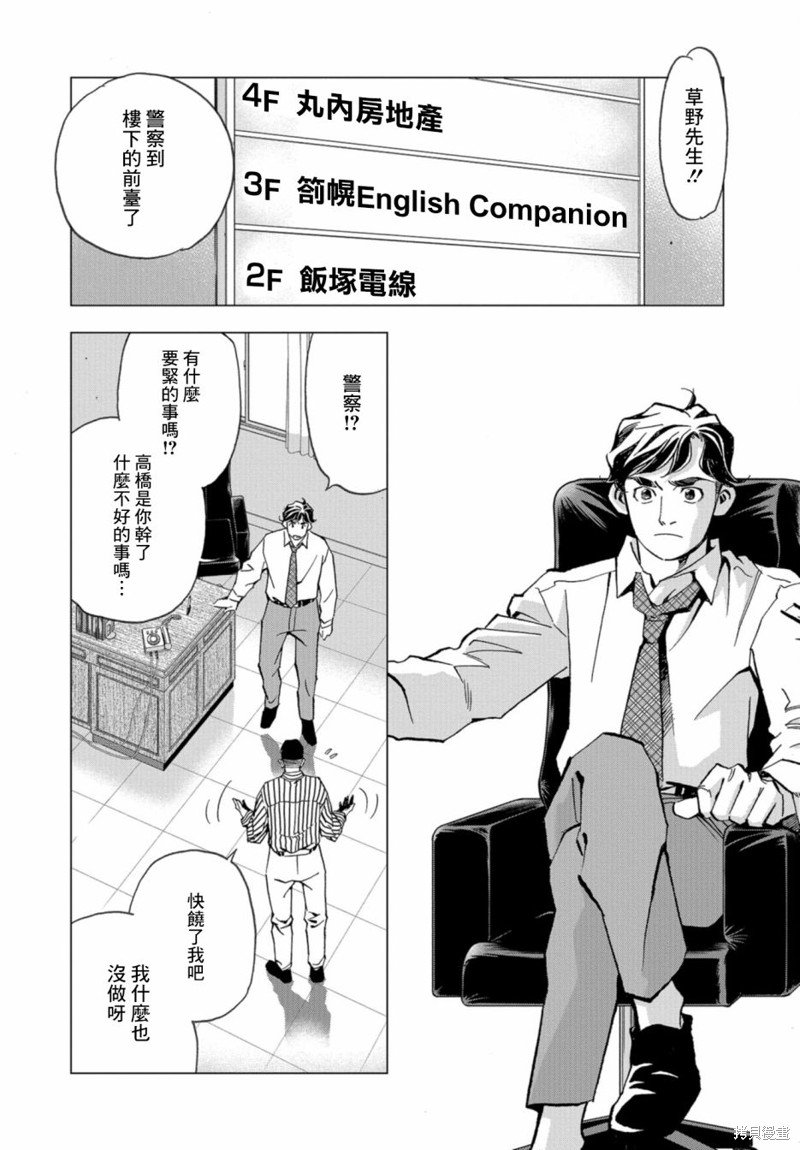 第6话