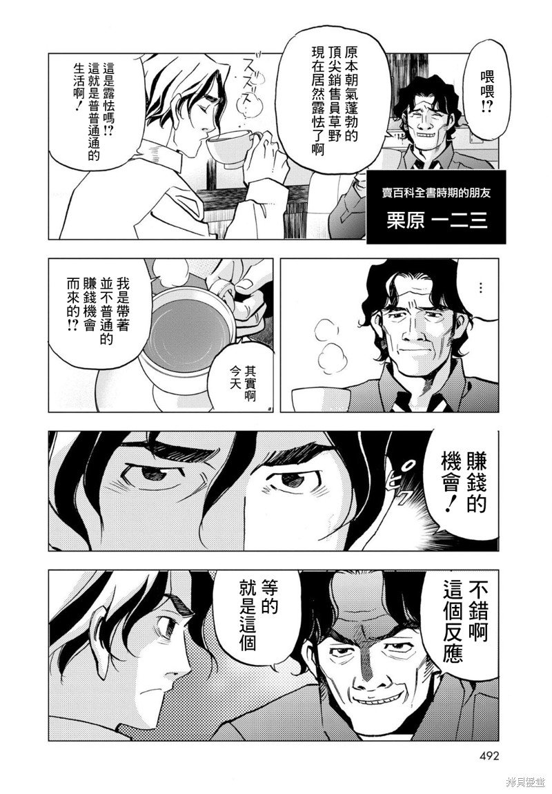 第7话